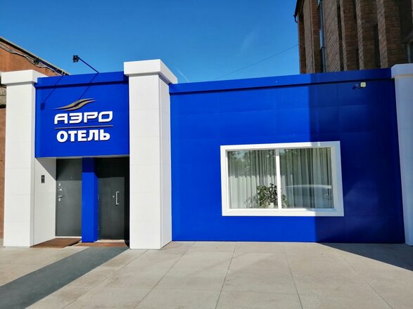 Фотография гостиницы АэроОтель