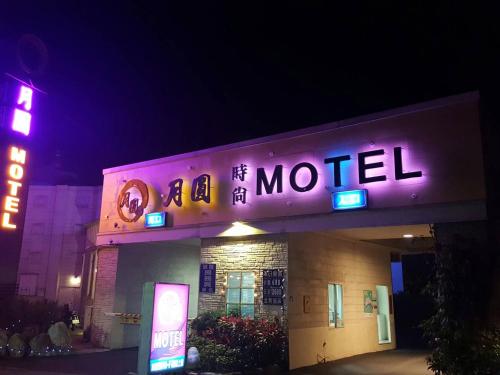Фотография мотеля Full Moon Boutique Motel