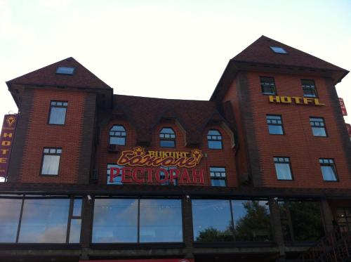 Фотографии гостиницы 
            Викинг