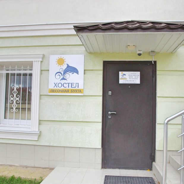 Фотографии хостела 
            Песочная Бухта