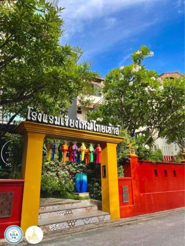 Фотографии гостиницы
Chiang Mai Thai House,Thapae