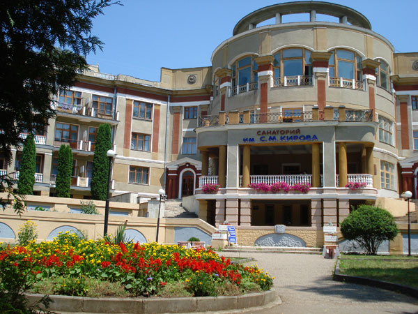 Фотография санатория им. Кирова
