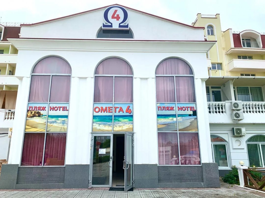 Фотография гостиницы Омега 4