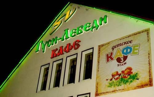 Фотография мини отеля Гуси Лебеди