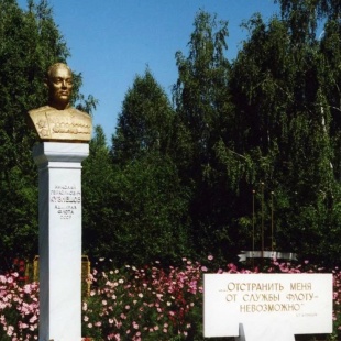 Фотография памятника Памятник Герою Советского Союза Н.Г. Кузнецову