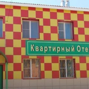 Фотография апарт отеля Орская