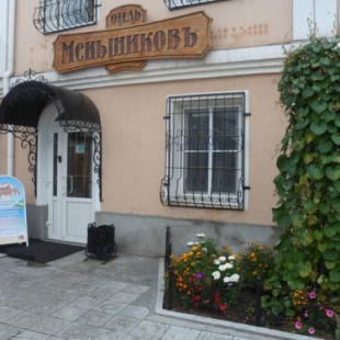 Фотография мини отеля Меньшиков