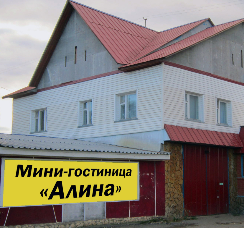 Фотография мини отеля Алина