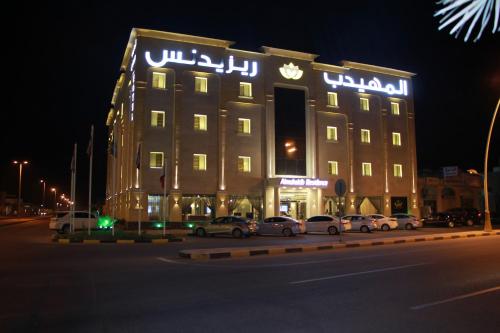 Фотографии апарт отеля 
            AlMuhaidb Residence Alkhafji