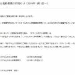 Фотография гостиницы Smile Hotel Utsunomiya Higashiguchi