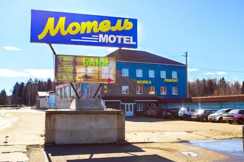 Фотография мотеля Автолегенды