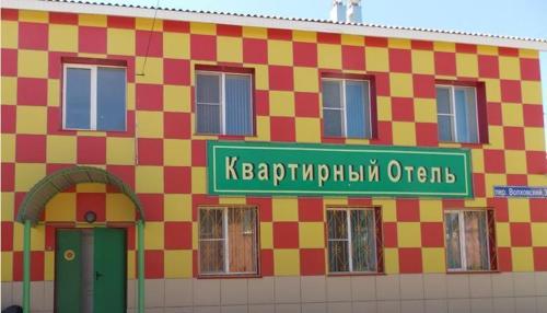 Фотография апарт отеля Орская