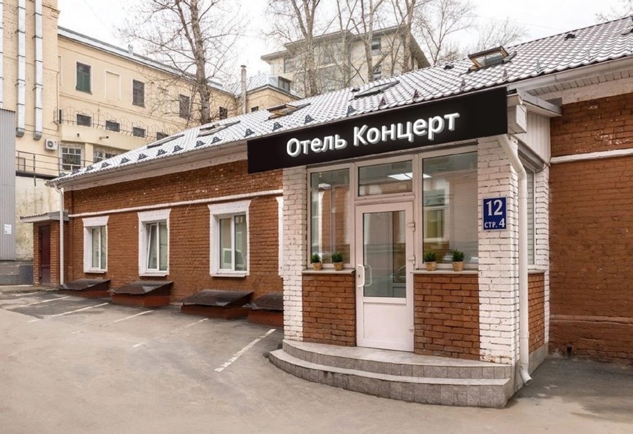 Фотография гостиницы Концерт на Таганской