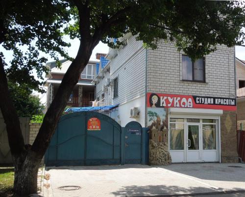 Фотография гостевого дома Южный Дом