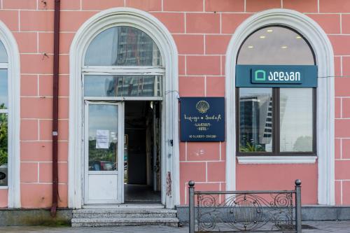 Фотография гостиницы Sadafi • სასტუმრო სადაფი