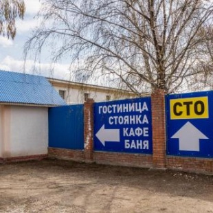 Фотография гостиницы Баргузин