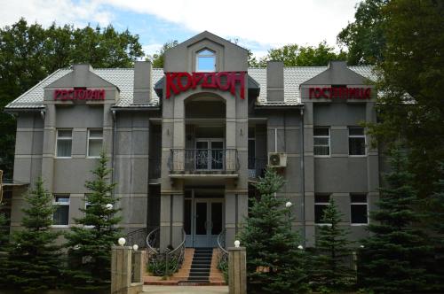 Фотография гостиницы Кордон