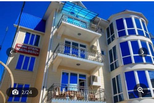 Фотография гостевого дома Эдельвейс+