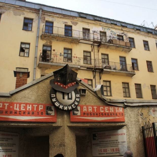 Фотография достопримечательности Арт-Центр Пушкинская-10
