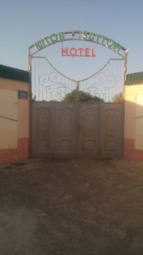 Фотографии гостевого дома 
            Юрта в Китабе