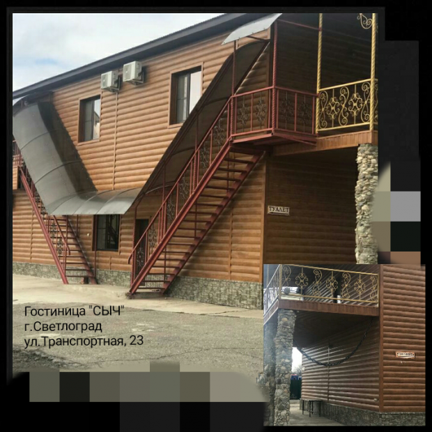 Фотография гостиницы СЫЧ