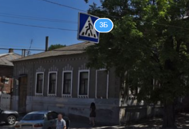 Фотография гостевого дома Mr.Хаус