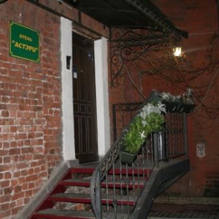 Фотография мини отеля Астери