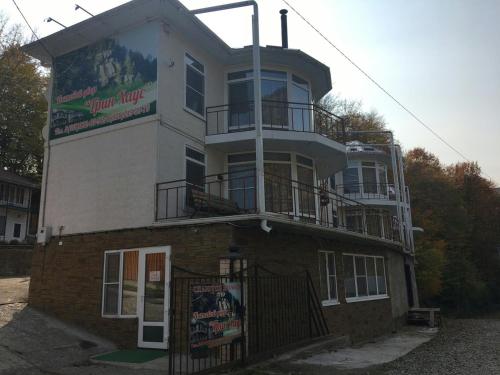 Фотография гостевого дома Green House