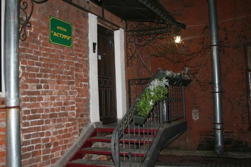 Фотография мини отеля Астери