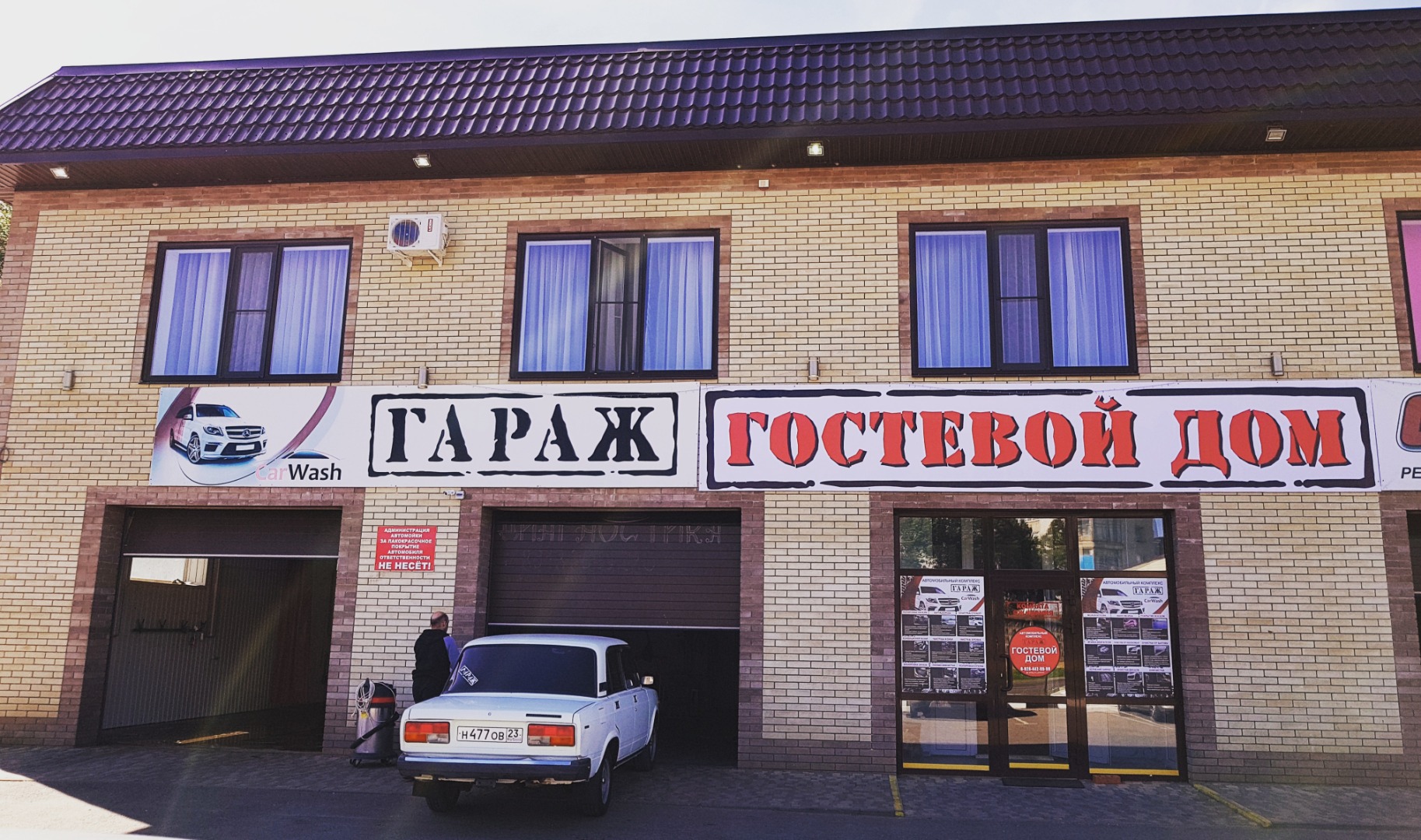 Фотография гостевого дома ГАРАЖ