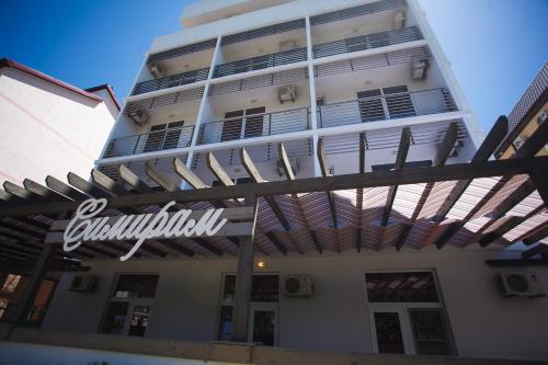 Фотография гостевого дома Симирам