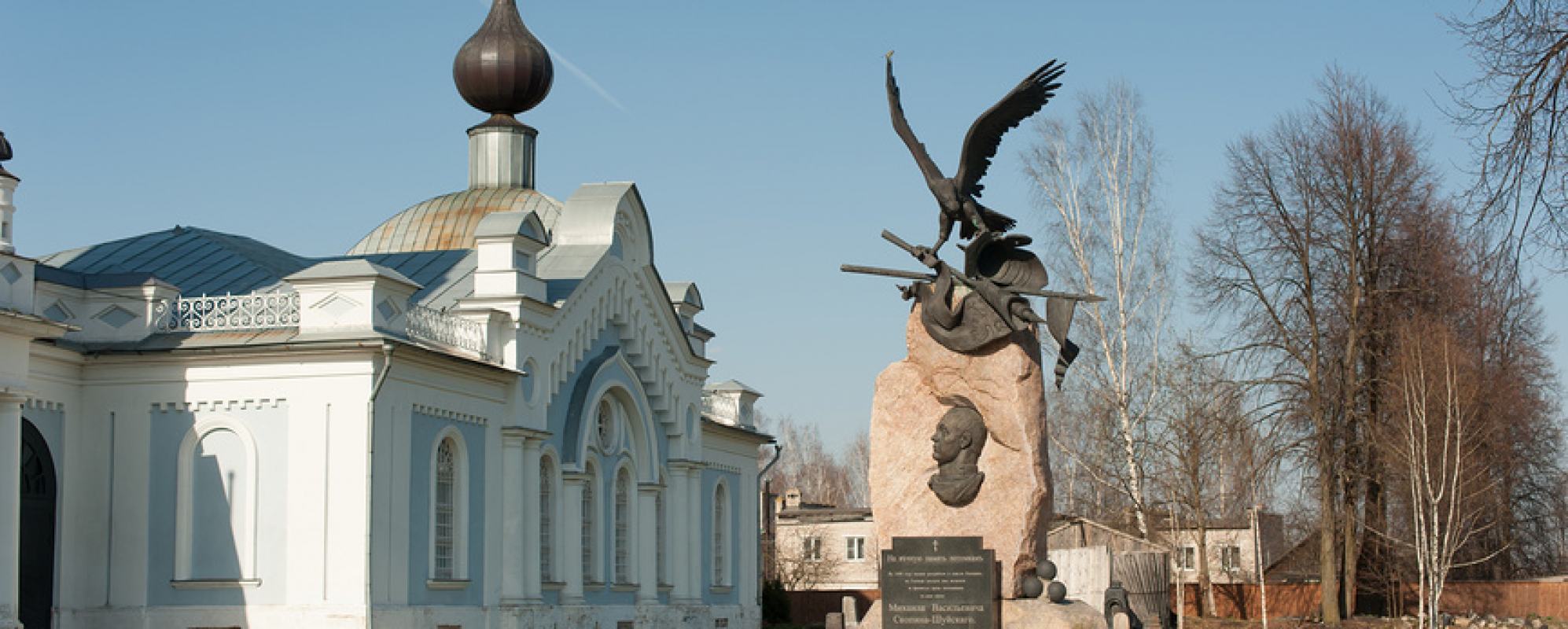 Фотографии памятника Памятник Михаилу Скопину-Шуйскому
