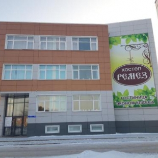 Фотография хостела Ремез