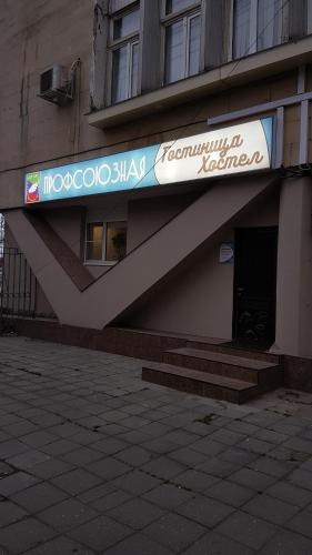 Фотография хостела Профсоюзная