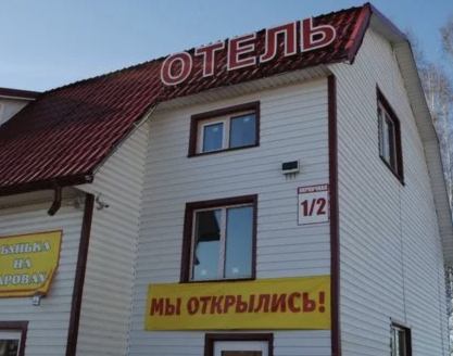 Фотография мотеля Рубин