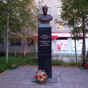 Фотография памятника Бюст Ф.Ф. Коновалова