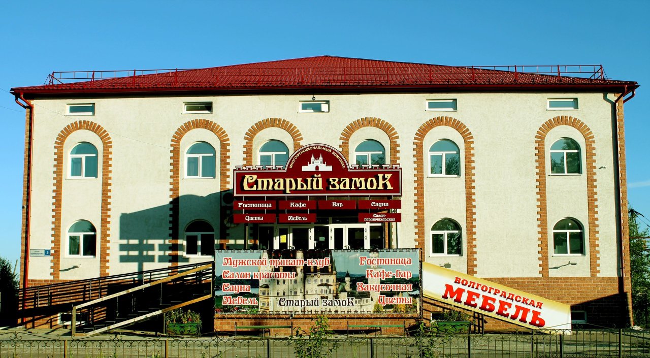 Фотография гостиницы Старый Замок