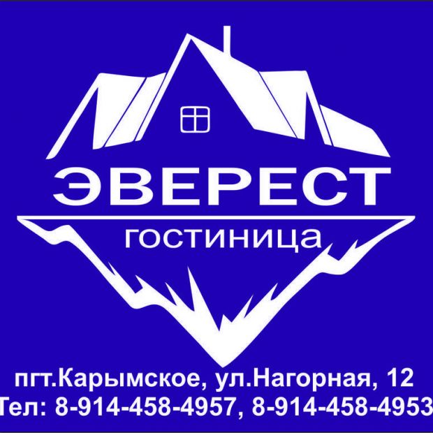 Фотографии мини отеля 
            Эверест