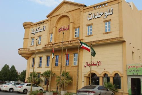 Фотография апарт отеля ليلتي الرياض فرع اليرموك