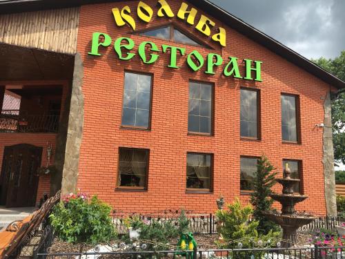 Фотографии гостиницы
Колыба