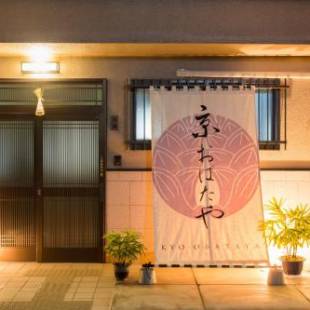 Фотографии мини отеля
Kyo Obataya