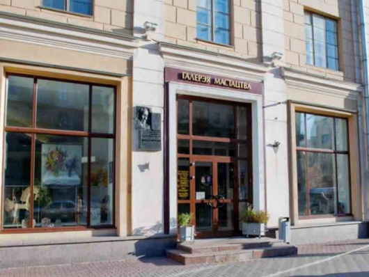 Фотографии достопримечательности 
            Галерея Мастацтва