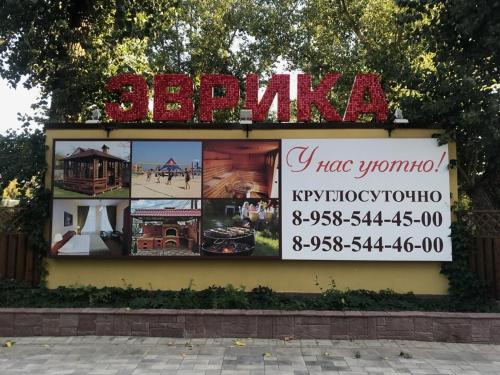 Фотография гостиницы Эврика