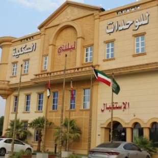 Фотография апарт отеля ليلتي الرياض فرع اليرموك