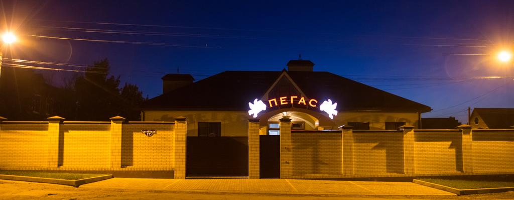 Фотография гостевого дома Пегас