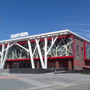 Фотография театра Вера