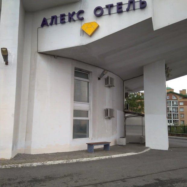 Фотографии гостиницы
Алекс Отель на Маршала Жукова