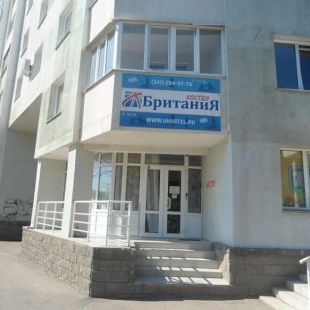 Фотография хостела Британия