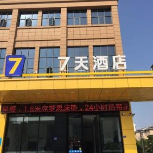 Фотография гостиницы 7Days Inn Yancheng Shanggang Transport Station Jinse Jiayuan Branch