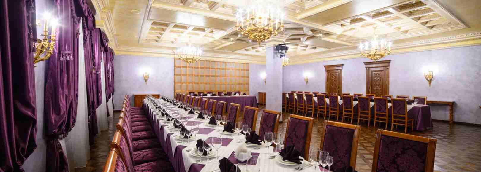 Фотография конференц-зала Фиолетовый зал